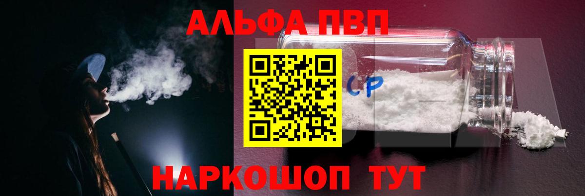 APVP мука Нальчик