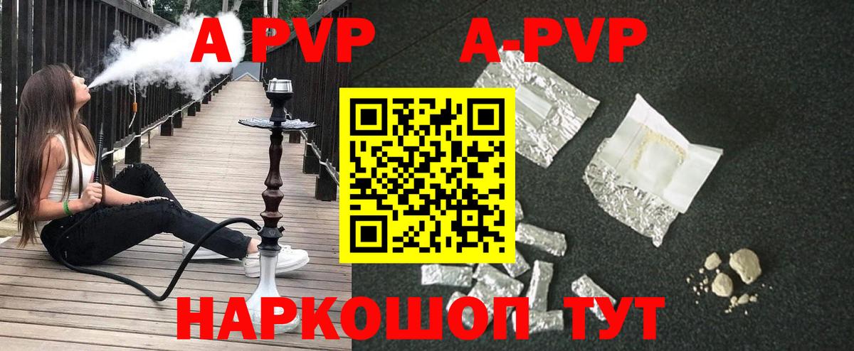 Alfa_PVP Crystall  Alpha-PVP СК КРИС  Нальчик  A PVP СК  наркота  Вход с VPN 