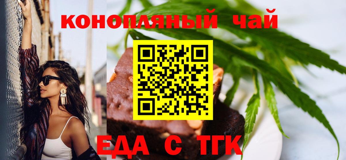 Нальчик  Cannafood конопля  Вход с VPN 