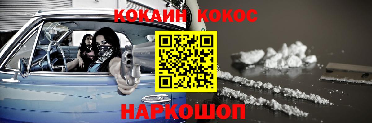 Кокаин 99%  Cocaine  Вход с VPN  Нальчик  Cocaine 99% 