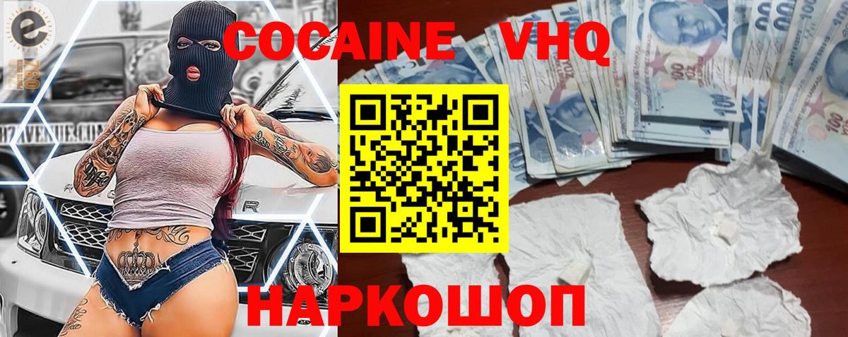 COCAIN Боливия Нальчик