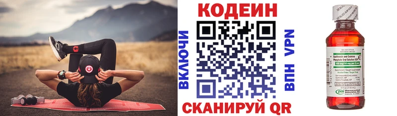 магазин наркотиков Нальчик кракен ONION Кодеин Purple Drank