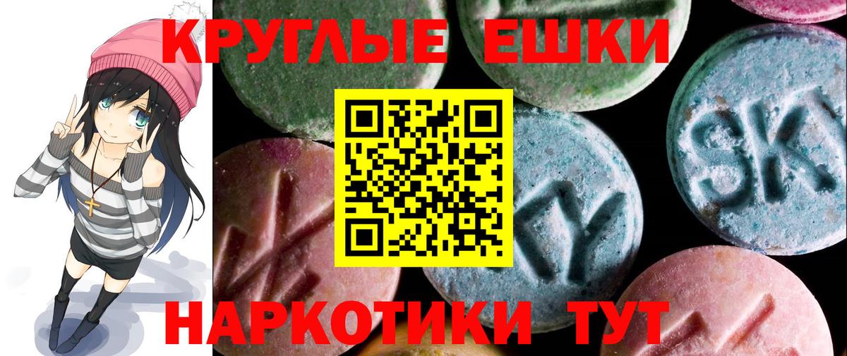 Экстази Philipp Plein  Вход с VPN  ЭКСТАЗИ  магазин  наркотиков  Нальчик  ЭКСТАЗИ круглые 
