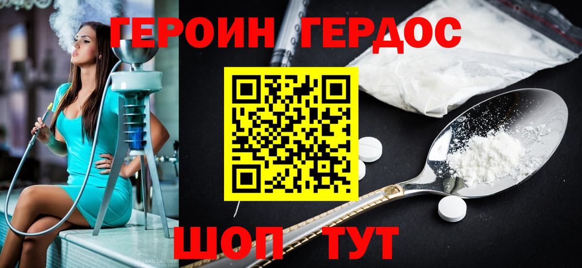 Нальчик  Героин белый  Вход с VPN 