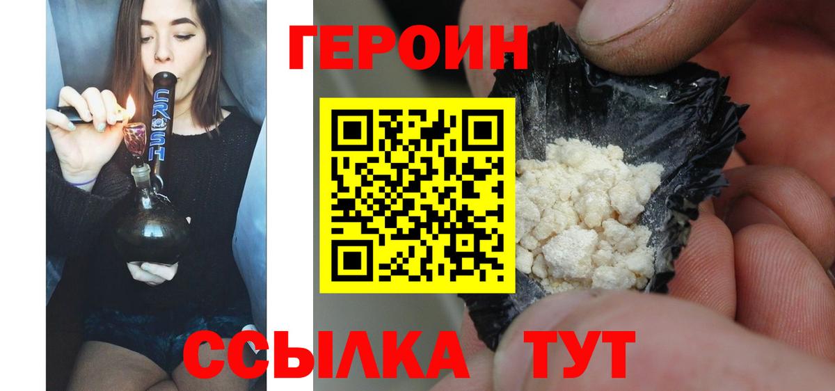ГЕРОИН VHQ Нальчик