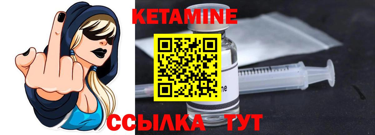 Кетамин VHQ Нальчик