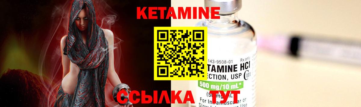 Кетамин VHQ  Вход с VPN  Нальчик 