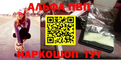 ALPHA PVP Гатчина