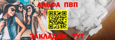 ALPHA PVP Гатчина