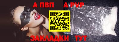 Альфа ПВП Старая Купавна