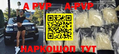 альфа пвп Гай