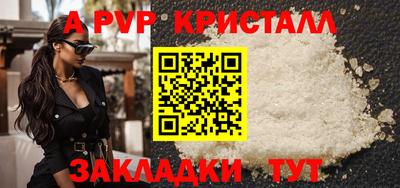 альфа пвп Гай