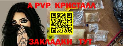 ALPHA PVP Гатчина