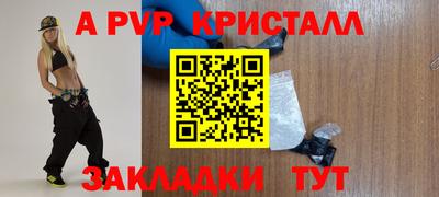 ALPHA PVP Гатчина