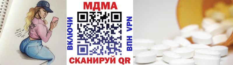 MDMA кристаллы  дарнет шоп  Нальчик 