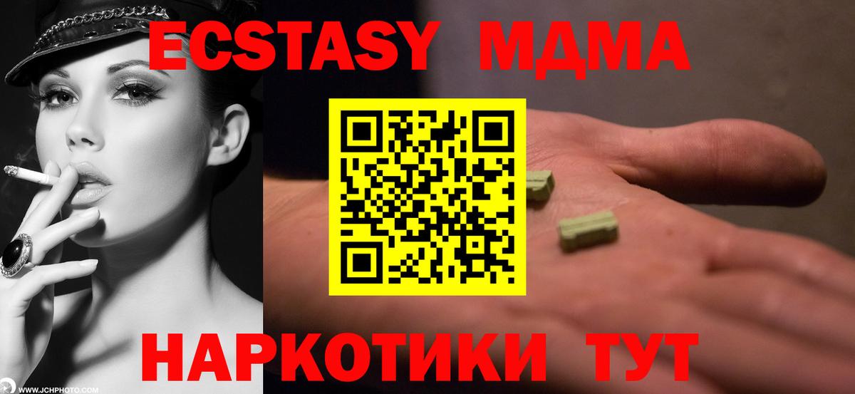 МДМА молли  Вход с VPN  Нальчик 