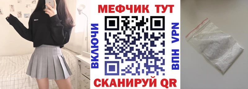 МЯУ-МЯУ мука  kraken маркетплейс  Нальчик 