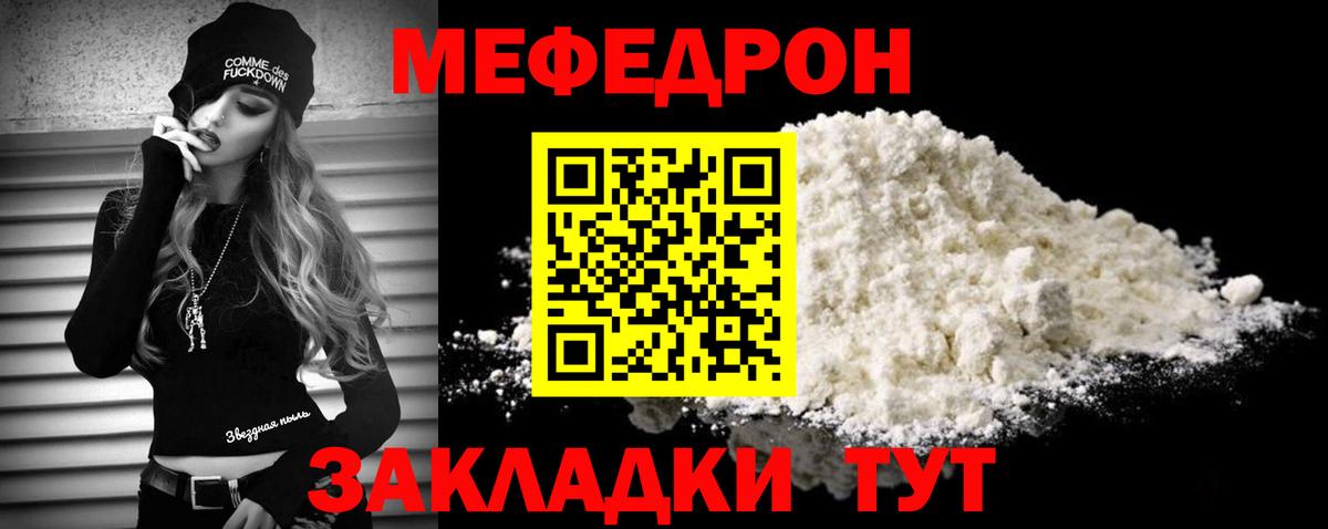 Нальчик  МЯУ-МЯУ  МЕФ мяу мяу  Вход с VPN  МЯУ-МЯУ 4 MMC 