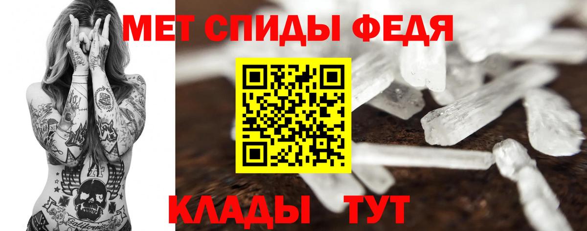 МЕТАМФЕТАМИН мет Нальчик