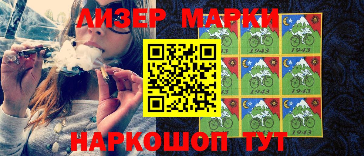 Марки NBOMe 1,8мг Нальчик