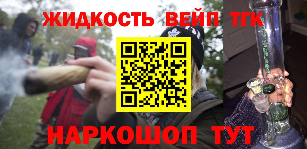 ТГК THC oil  МЕГА tor  Нальчик  Дистиллят ТГК жижа  Вход с VPN 